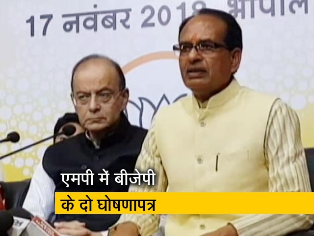 मध्य प्रदेशः बीजेपी ने जारी किए दो घोषणापत्र- हर साल 10 लाख रोजगार का वादा