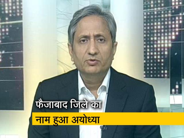 Video: प्राइम टाइम: राम मंदिर का मुद्दा फिर क्यों गर्माने लगा?