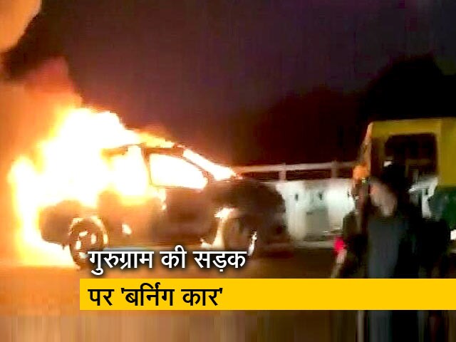 गुड़गांव की सड़क पर दिखी 'बर्निंग कार'