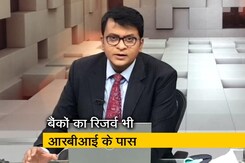 सिंपल समाचार: सरकार vs RBI, मामला गड़बड़ है सिंपल समाचार: सरकार vs RBI, मामला गड़बड़ है