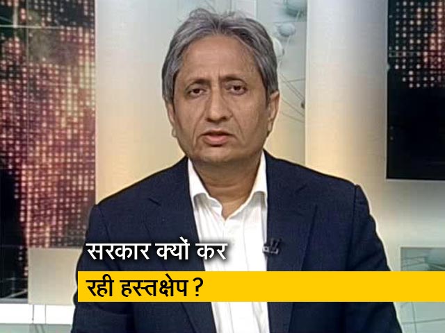 प्राइम टाइम इंट्रो: RBI के अधिकार क्षेत्र में घुस रही है सरकार?