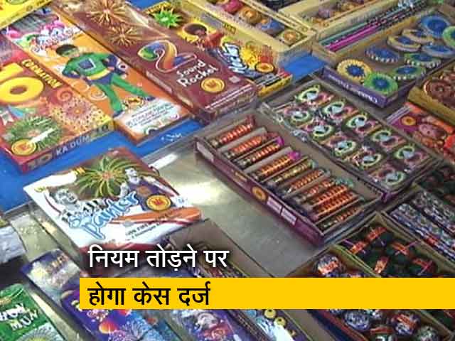 दिवाली के दिन ग्रीन पटाखें ही चलाएं- एससी