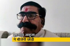 टिकट न मिलने से नाराज ज्ञानदेव आहूजा ने बीजेपी छोड़ी, निर्दलीय चुनाव लड़ने की घोषणा टिकट न मिलने से नाराज ज्ञानदेव आहूजा ने बीजेपी छोड़ी, निर्दलीय चुनाव लड़ने की घोषणा