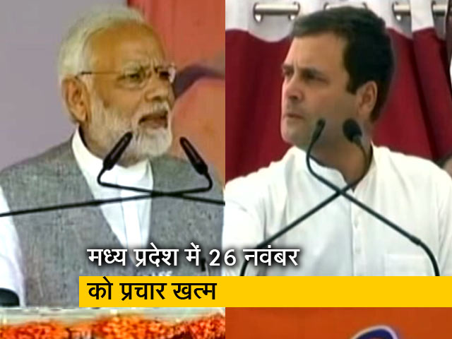 मध्य प्रदेश में कांग्रेस-बीजेपी का धुंआधार प्रचार