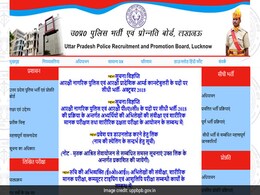 UP Police Result 2018: बस कुछ ही देर में जारी होगा रिजल्ट, Uppbpb.gov.in पर यूं कर पाएंगे चेक UP Police Result 2018: बस कुछ ही देर में जारी होगा रिजल्ट, Uppbpb.gov.in पर यूं कर पाएंगे चेक