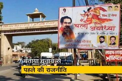 वीएचपी की रैली पर निर्मोही अखाड़े का एतराज वीएचपी की रैली पर निर्मोही अखाड़े का एतराज