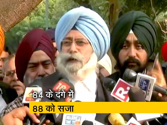 दिल्लीः  दंगे में मारे गए 95 सिखों के परिवार को 22 साल बाद इंसाफ