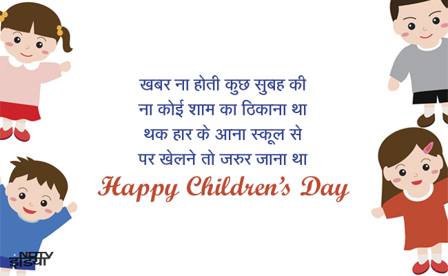 Google ने Doodle बनाकर किया चाचा नेहरू को याद, Children's Day पर आप भी यू दें बाल दिवस की शुभकामनाएं