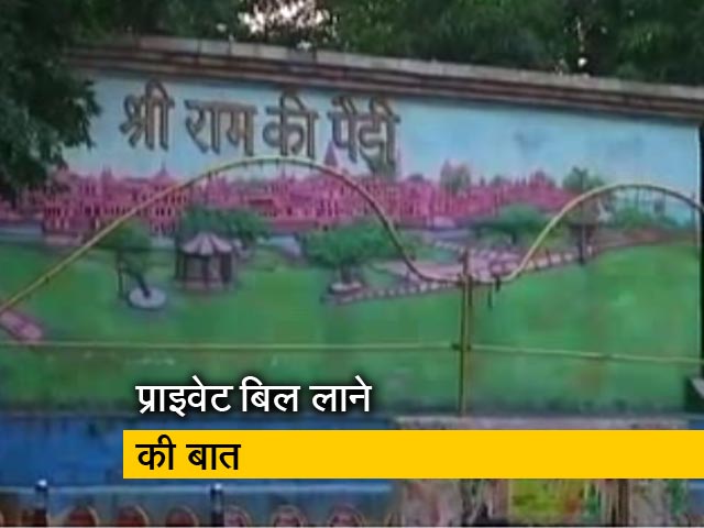 मंदिर बनाने के लिए बीजेपी सांसद लाएंगे बिल