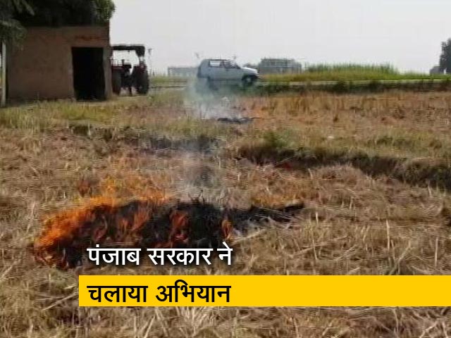 इस बार पराली जलाने की घटनाएं कम होंगी
