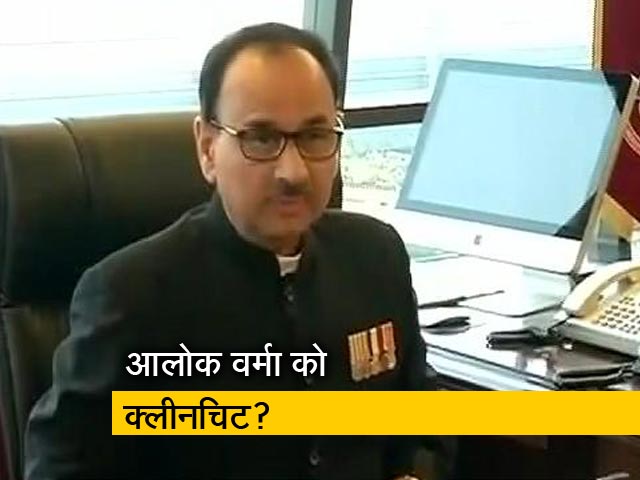 रणनीतिः सीबीआई डायरेक्टर आलोक वर्मा को क्लीनचिट ?