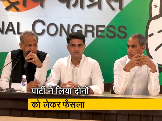 Videos : सचिन पायलट और अशोक गहलोत लड़ेंगे चुनाव