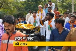 NDTV से बोले आकाश विजयवर्गीय, ‘टिकट मिलना परिवारवाद नहीं’ NDTV से बोले आकाश विजयवर्गीय, ‘टिकट मिलना परिवारवाद नहीं’