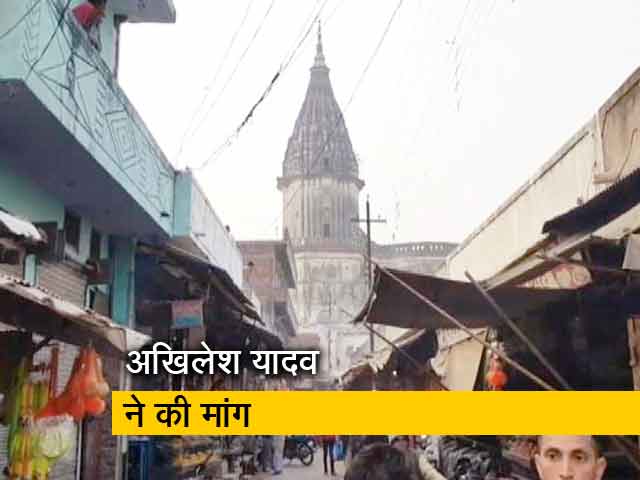 Video: न्यूज टाइम इंडिया: 'अयोध्या में फौज लगाई जाए'