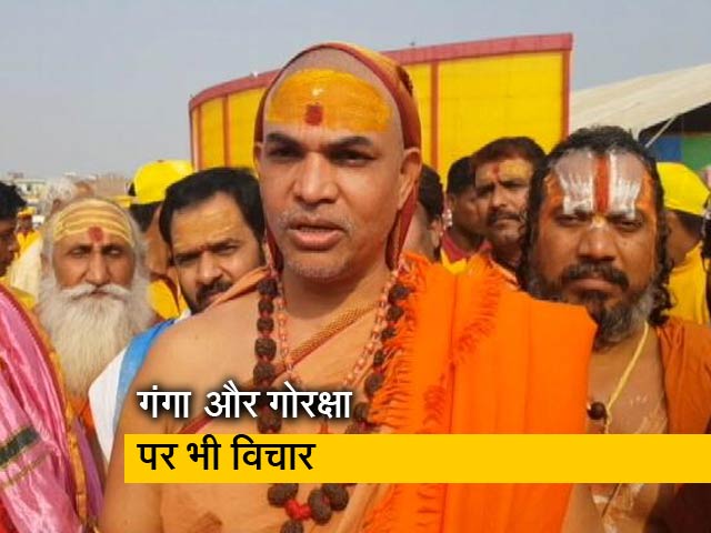 वाराणसी में हुई धर्म संसद, अयोध्‍या पर विचार मंथन जारी