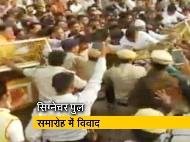 सिग्नेचर पुल के समारोह में क्यों हुआ विवाद ?