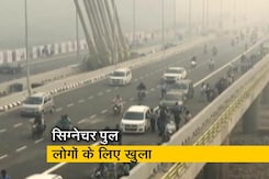 लोगों की आवाजाही के लिए खुला दिल्ली का सिग्नेचर पुल लोगों की आवाजाही के लिए खुला दिल्ली का सिग्नेचर पुल