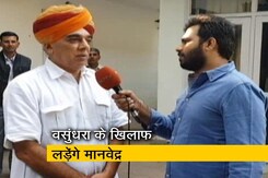 राजस्थानः कांग्रेस ने वसुंधरा राजे के खिलाफ मानवेंद्र सिंह को उतारा राजस्थानः कांग्रेस ने वसुंधरा राजे के खिलाफ मानवेंद्र सिंह को उतारा