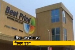 वॉलमार्ट-फ्लिपकार्ट ग्रुप में हलचल वॉलमार्ट-फ्लिपकार्ट ग्रुप में हलचल