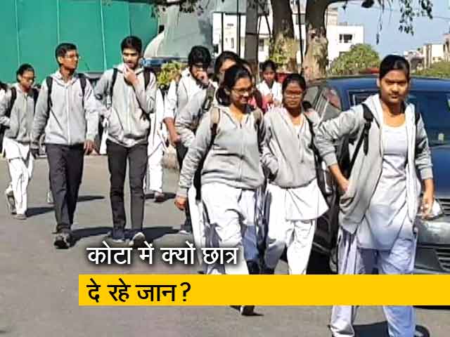 कोटा में एक और छात्र ने की आत्महत्या