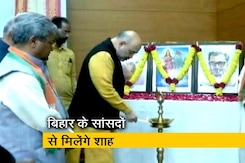 बिहार के सांसदों से मिलेंगे शाह, राधामोहन सिंह के घर पर होगी मुलाकात बिहार के सांसदों से मिलेंगे शाह, राधामोहन सिंह के घर पर होगी मुलाकात