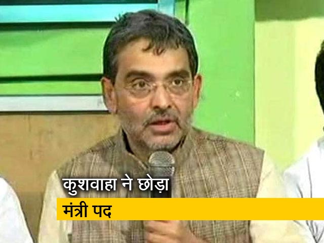 NDA सरकार से अलग हुए उपेंद्र कुशवाहा