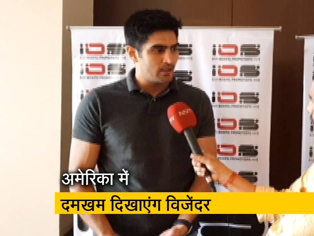 अमेरिका में भारत का प्रतिनिधित्व करना मेरे लिए बड़ी बात : विजेंदर सिंह