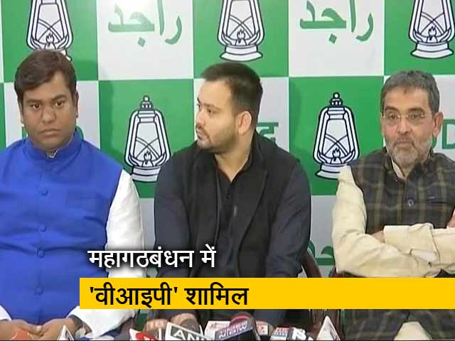 इंडिया 9 बजेः बिहार में विपक्ष के महागठबंधन में जुड़ी एक और पार्टी