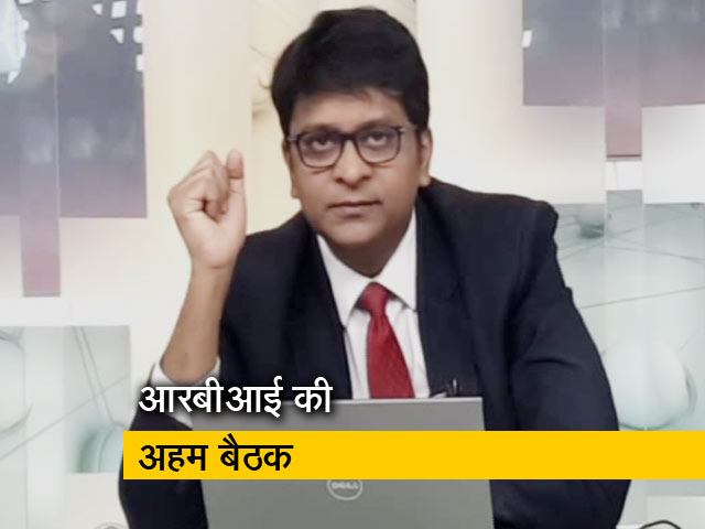 सिंपल समाचार: क्या ब्याज दर घटाएगा RBI?