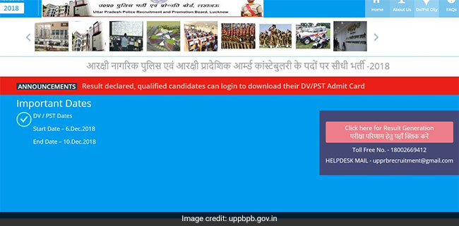 UP Police Result 2018 मोबाइल पर इस डायरेक्ट लिंक से करें चेक