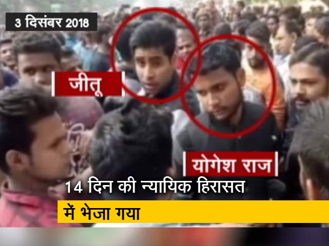 इंस्पेक्टर सुबोध कुमार सिंह की हत्या के संदिग्ध जीतू फौजी को 14 दिन की न्यायिक हिरासत में भेजा गया