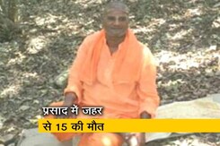 कर्नाटकः प्रसाद में जहर मिलाने से 15 लोगों की मौत,आरोपी गिरफ्तार कर्नाटकः प्रसाद में जहर मिलाने से 15 लोगों की मौत,आरोपी गिरफ्तार