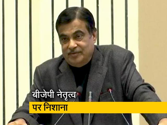 MP-MLA हारे तो अध्यक्ष जिम्मेदार: नितिन गडकरी