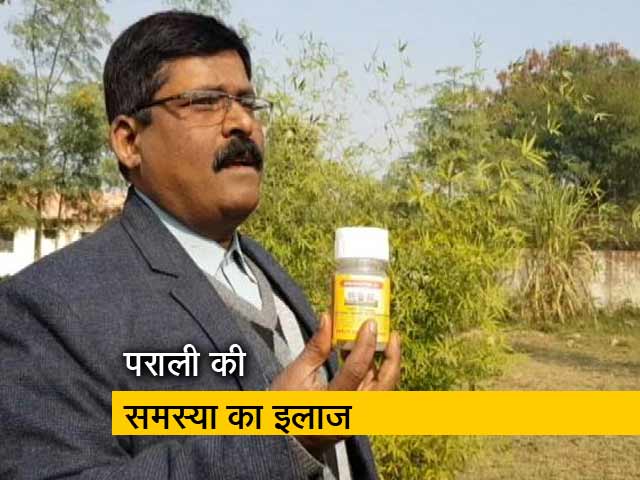 20 रुपये की शीशी से प्रदूषण खत्म करने का अनोखा तरीका