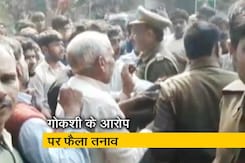 उत्तर प्रदेश : बुलंदशहर में भीड़ की हिंसा में पुलिस इंस्पेक्टर की मौत उत्तर प्रदेश : बुलंदशहर में भीड़ की हिंसा में पुलिस इंस्पेक्टर की मौत