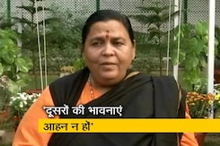 बुलंदशहर हिंसा पर बोलीं उमा भारती, इंस्पेक्टर सुबोध की हत्या महाग़लत बुलंदशहर हिंसा पर बोलीं उमा भारती, इंस्पेक्टर सुबोध की हत्या महाग़लत