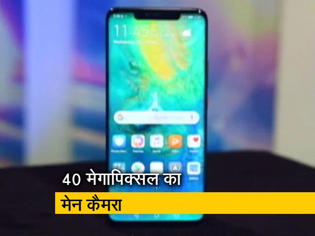 सेलगुरु: 'मेट 20 प्रो' के साथ Huawei की प्रीमियम सेगमेंट में धमाकेदार एंट्री