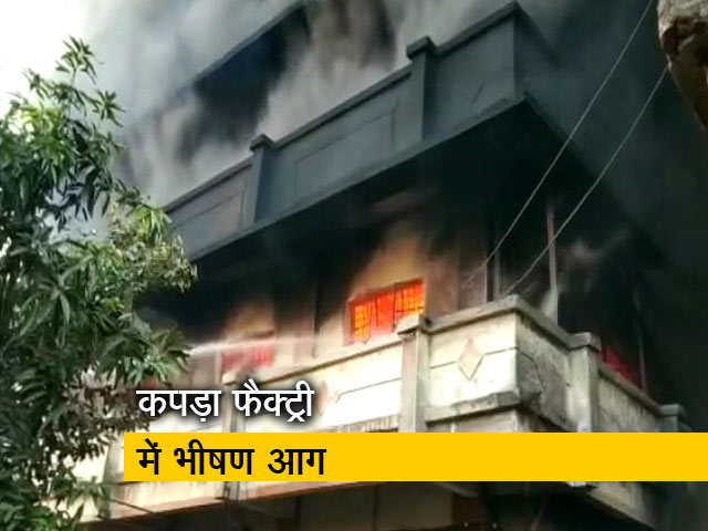महाराष्ट्र: भिवंडी में पूरी फैक्ट्री आग में जलकर हुई खाक