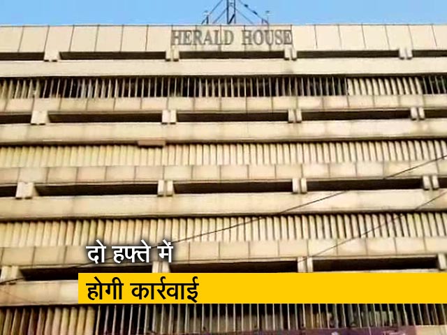 दिल्ली हाइकोर्ट ने हेराल्ड हाउस खाली करने के आदेश दिए