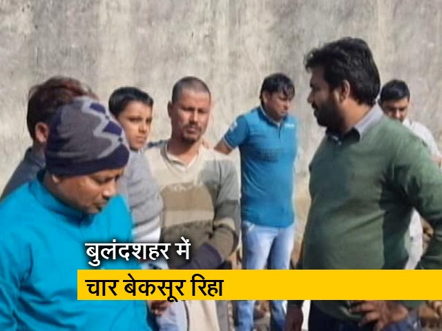 बुलंदशहर में गोकशी के आरोप में गिरफ्तार चार बेकसूर छोड़े गए