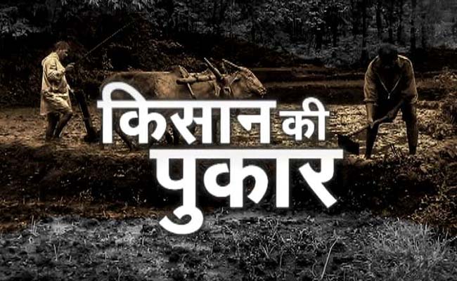 Ground Report: कर्ज़माफी को लेकर मध्यप्रदेश के किसानों में भ्रम 