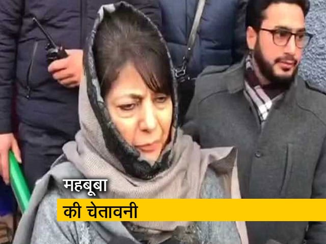पूर्व सीएम महबूबा मुफ्ती ने जम्मू कश्मीर पुलिस को दी चेतावनी