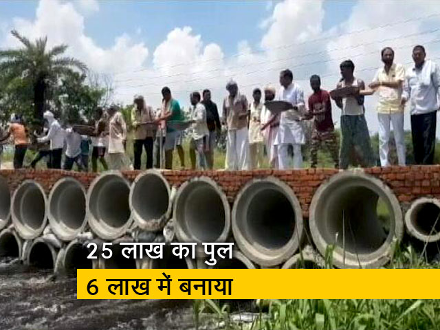 गांव के लोगों ने खुद बनाया पुल