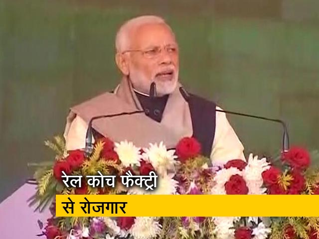 सोनिया के गढ़ में बोले पीएम मोदी- रायबरेली रेल कोच फैक्ट्री से बढ़ेगा रोजगार