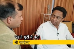 सीएम पद की शपथ लेंने से पहले एनडीटीवी से कमलनाथ ने की बात सीएम पद की शपथ लेंने से पहले एनडीटीवी से कमलनाथ ने की बात