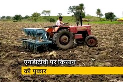 Ground Report: राजस्थान के नटाटा गांव के किसानों दर्द Ground Report: राजस्थान के नटाटा गांव के किसानों दर्द