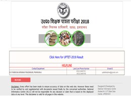 UPTET Result 2018: आज जारी हो सकता है उच्च प्राथमिक स्तर की परीक्षा का रिजल्ट, यहां कर पाएंगे चेक UPTET Result 2018: आज जारी हो सकता है उच्च प्राथमिक स्तर की परीक्षा का रिजल्ट, यहां कर पाएंगे चेक