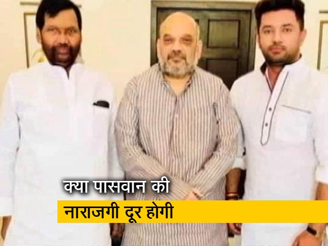 क्या पासवान की NDA से नाराजगी दूर होगी ?