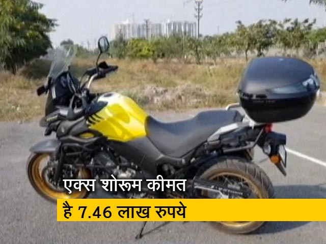 रफ्तार : सुजुकी की नई V-Strom 650 XT की टेस्‍ट राइड