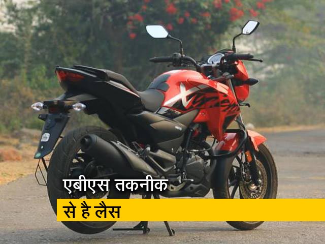 रफ्तार: हीरो ने बाजार में उतारी एक्सट्रीम 200R